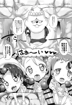 Page 10 of Kirajiru Mazemaze a la Mode