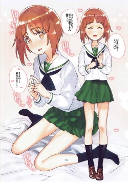 Page 14 of GirlPan no Ecchi na Hon