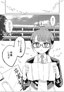 Page 4 of Minami Mirei no Sotsugyou