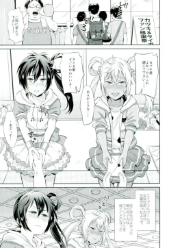 Page 2 of Mesuochic Love