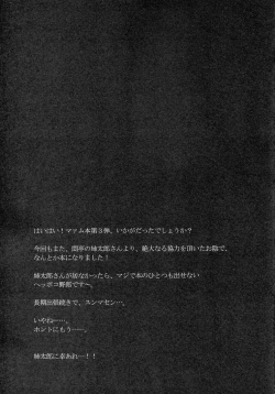 Page 25 of Bunben Dorei Maam