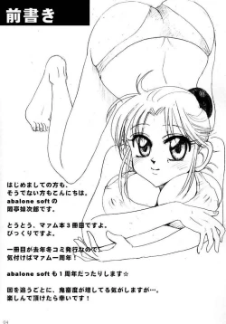 Page 4 of Bunben Dorei Maam