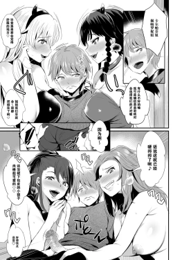 Page 7 of Anzioshu no Onee-chan Sakusen