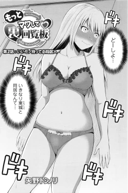 Page 22 of Motto Mawashite Ura8