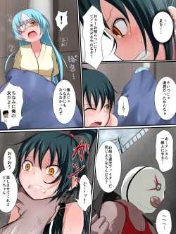 Page 12 of Houfuku Zensen