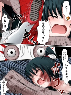 Page 14 of Houfuku Zensen