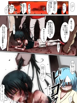 Page 28 of Houfuku Zensen