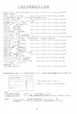 Page 26 of Mitsudomo M