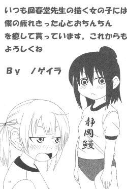 Page 21 of Sugisaki Miku Otona Pantsu