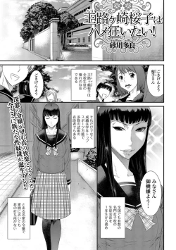 Page 110 of COMIC JSCK Vol. 10