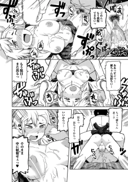 Page 177 of COMIC JSCK Vol. 10