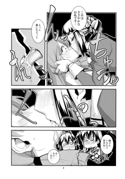 Page 10 of Myoukouchi no Sougou Karyoku Enshuu