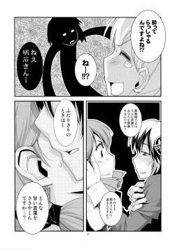 Page 8 of Myoukouchi no Sougou Karyoku Enshuu