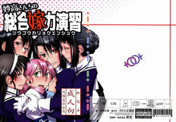 Download Myoukouchi no Sougou Karyoku Enshuu