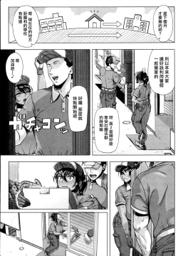 Page 3 of Delivery Sex