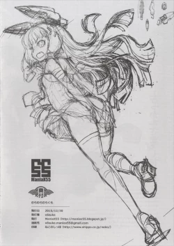 Page 14 of Muramura Murakumo