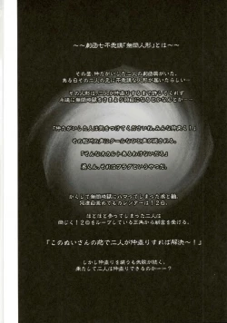 Page 2 of Mugen Sex Jigoku