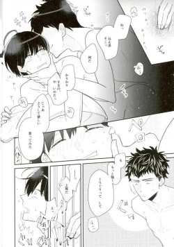 Page 8 of Mugen Sex Jigoku