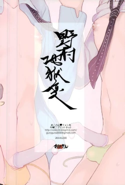 Page 11 of Nomura Jigokuhen