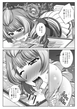 Page 17 of STAGE.14 Freyja no Utagoe