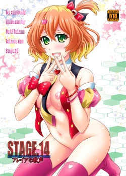 Page 1 of STAGE.14 Freyja no Utagoe