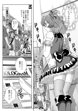 Page 5 of STAGE.14 Freyja no Utagoe