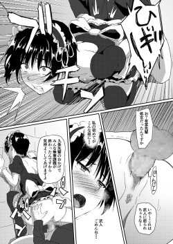 Page 18 of Maid de Ane de Osananajimi de Sorekara...