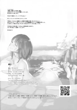 Page 19 of Waruyoi Teitoku to Horoyoi Takao