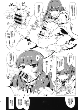 Page 4 of Oshioki Chacha-sama