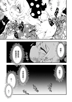 Page 21 of Zozonpi Zonpi!