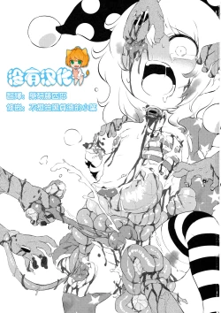 Page 2 of Zozonpi Zonpi!