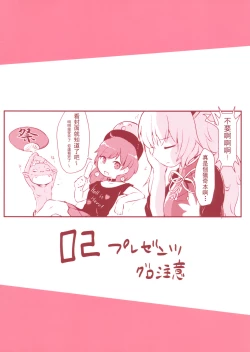 Page 31 of Zozonpi Zonpi!