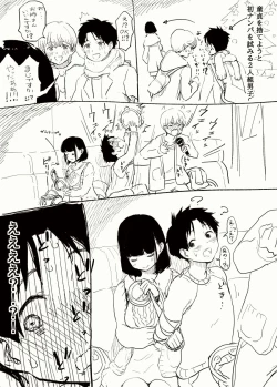 Page 1 of Himawari no Tane pegging comic
