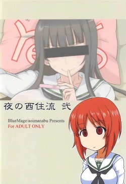 Page 14 of Yoru no Nishizumi-ryuu Ni