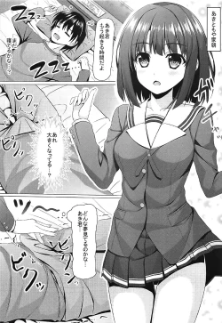 Page 4 of Saenai Main Heroine to no Sugoshikata