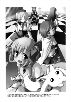 Page 19 of KyouSaya no Shiawase o Negau Erohon