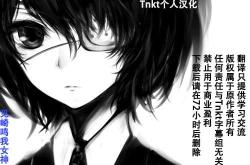 Page 18 of Omoide Tsukuri