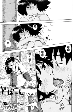 Page 6 of Omoide Tsukuri