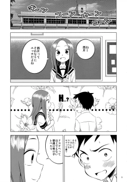 Page 2 of Kyou mo Nishikatasan ni Misukasareteru 2