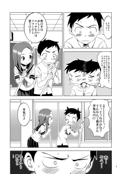 Page 4 of Kyou mo Nishikatasan ni Misukasareteru 2