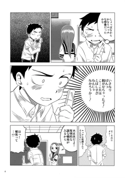 Page 7 of Kyou mo Nishikatasan ni Misukasareteru 2