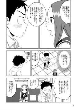 Page 8 of Kyou mo Nishikatasan ni Misukasareteru 2