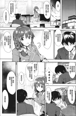 Page 4 of Mitsumeru toka yappa... mu...desu...