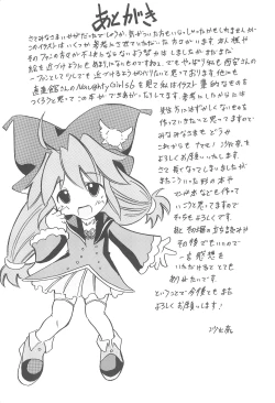 Page 17 of Natsu no Suiei Taikai