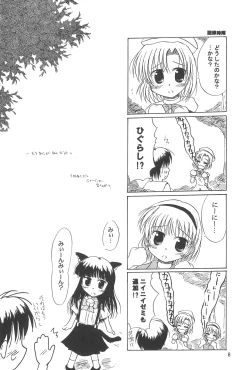 Page 10 of Sen ni Hitotsu no Nijuusou