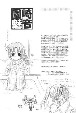 Page 15 of Sen ni Hitotsu no Nijuusou