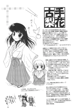 Page 17 of Sen ni Hitotsu no Nijuusou