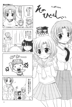 Page 7 of Sen ni Hitotsu no Nijuusou