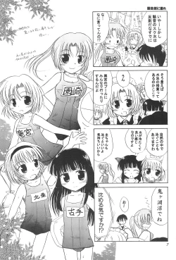 Page 9 of Sen ni Hitotsu no Nijuusou