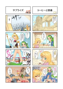 Page 1 of 妄想カタパルト